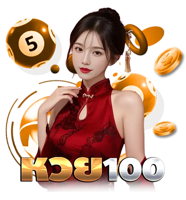 เว็บ หวย ยอด 100